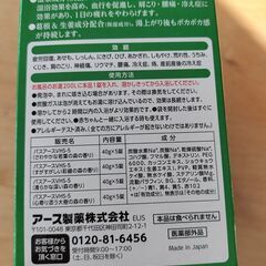温泡 こだわり森 20錠入　②の画像