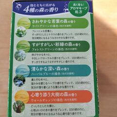 温泡 こだわり森 20錠入　②の画像