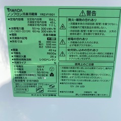 ☆No.m215 冷蔵庫 156L ヤマダ電機 2020年製の画像