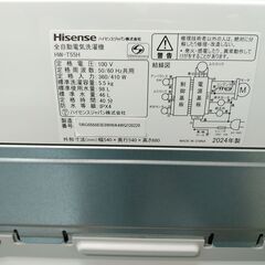 お買い得！3か月間保証☆配達有り！16000円(税込）ハイセンス 5.5㎏ 全自動 洗濯機 2024年製の画像