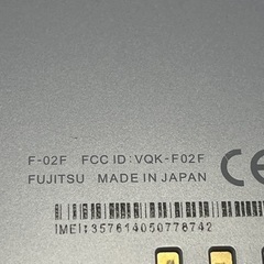 アローズタブレット　F-02Fの画像