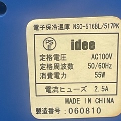 ミニ冷蔵庫 車用冷蔵庫 温め＆冷え ブルー 青 ポータブル 冷温庫 保温庫の画像