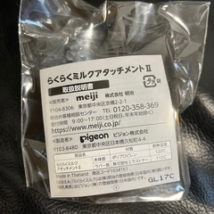 「お話中」ミルク　ほほえみ の画像
