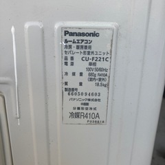 パナソニックエアコン　　6畳〜8畳の画像