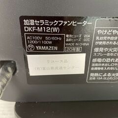 【YAMAZEN】 山善 加湿セラミックファンヒーター DKF-M12 動作確認済み ホワイト 2020年製 大風量 A0533の画像