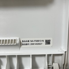 洗濯機 Panasonic NA-F50B13の画像