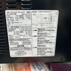 【ニトリ】【オーブン電子レンジ】★2022年製　クリーニング済み/6ヶ月保証付き【管理番号13009】横の画像