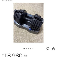 【早い者勝ち】可変式ダンベル2個セットの画像