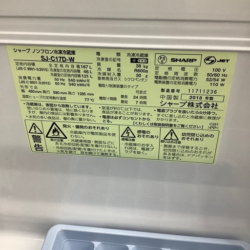 2ドア冷蔵庫のご紹介！（トレファク寝屋川）