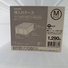 衣装ケースの画像