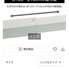 シングル カーテンレールの画像