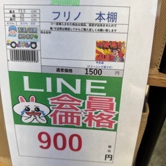 🉐LINE会員限定スペシャル価格🉐【フリノ本棚】　900円　27ー130の画像