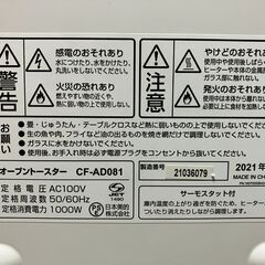 【中古家電】生活家電　comfeeオーブントースターの画像