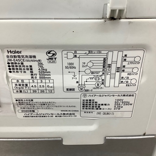 全自動洗濯機　Haierのご紹介！（トレファク寝屋川）