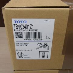 新品 TOTO TBV03401Z1 壁付サーモ13 寒冷地用 浴室用水栓金具 2個まとめ売り サーモスタットシャワー コンフォートウェーブ GGシリーズの画像