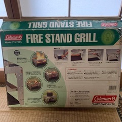 ファイアースタンドグリルの画像