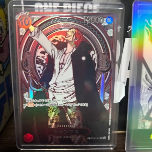 シャンクスパラレル　銀箔