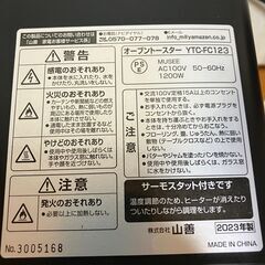 【中古家電】生活家電　山善　オーブントースターの画像