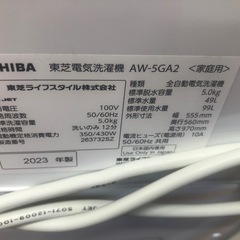 ★K069★2023年製TOSHIBA製5.0㌔洗濯機★6ヶ月保証付き★近隣配送・設置可の画像