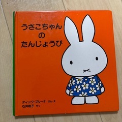 絵本の画像