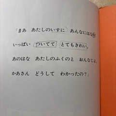絵本の画像