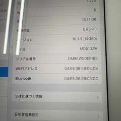 iPad Wi-Fiモデル 16GB MD513J/A [ホワイ　　　　　　　　　の画像