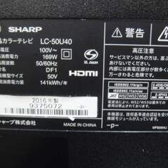 シャープ　4K液晶テレビ50V型ワイド　AQUOS LC-50U40 動作良好 外付HDD対応(裏番組録画) 2画面表示　2016年製 50インチ　SHARPの画像