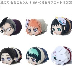 鬼滅の刃 もちころりん3 全種セットの画像