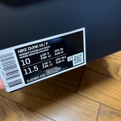 NIKE DUNK HIGH × Fragment 藤原ヒロシの画像