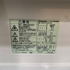 【Panasonic】冷凍冷蔵庫 168Lの画像