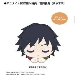 鬼滅の刃はぐキャラコレクションの画像