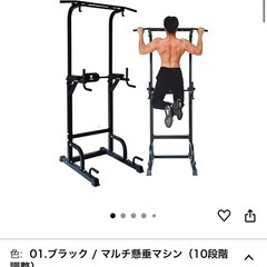 【最終SALE中】自宅筋トレセットの画像