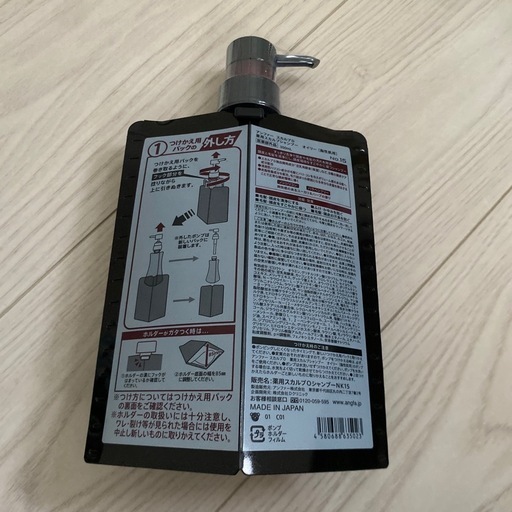メンズ用シャンプー