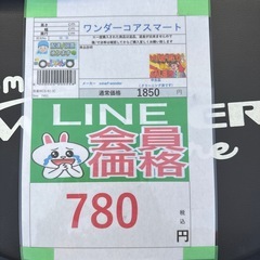 🉐LINE会員限定スペシャル価格🉐【ワンダーコアスマート】　780円　27ー132の画像