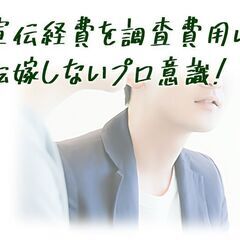 【浮気調査・即日対応】相手の浮気に心底悩んでいる・疑いが強…