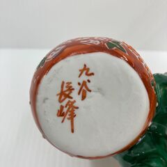 A-269【リユースのサカイ野々市店】九谷焼 置物 玉乗り獅子※クリーニング済みの画像