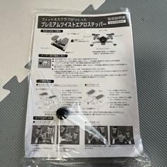 美品　東急オアシス　プレミアムツイストエアロステッパーの画像