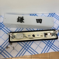 鎌田　表札　中古　　　　　の画像