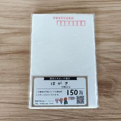 はがき　７枚入りの画像