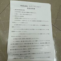 KALELAISU スタンドミキサー 5.5L大容量 99分タイマー機能 三種類アタッチメント付き 速度調節 (J1503anwYM)の画像