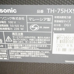 パナソニック 75V型 液晶テレビ TH-75HX900の画像