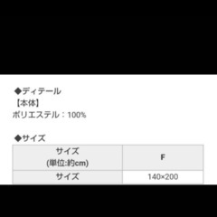 Rady グラデーション毛布　シングルの画像