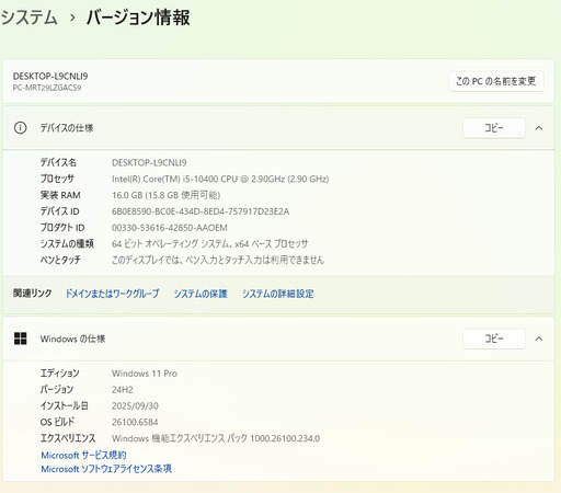 【ネット決済・配送可】NEC Mate デスクトップPC i5 10世代 16GB SSD 256GB 51