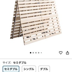 タンスのゲン すのこ セミダブルの画像