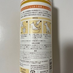 アニダーム　　　獣医師監修シャンプーセットの画像