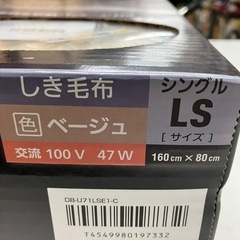 2509-549 Panasonic  電気しき毛布 洗える毛布  DB-U71LSE1-C ベージュ LSサイズ 未開封　の画像