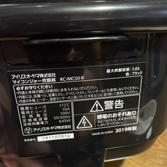 炊飯器 IRIS OHYAMA 銘柄炊き2019年製5合の画像