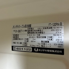 ホシザキ　【冷凍】コールドテーブル　引き取り限定の画像