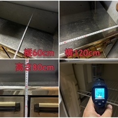 ホシザキ　【冷凍】コールドテーブル　引き取り限定の画像