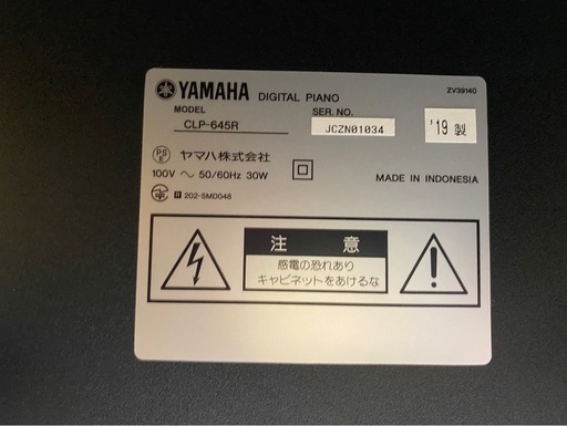 【大阪 引取り】ヤマハ CLP 645 ダークローズウッド 防振マット 付属